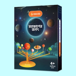 মহাকাশের জগৎ