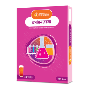রসায়ন রহস্য