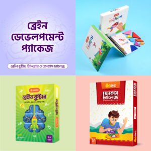 Brain Development Package